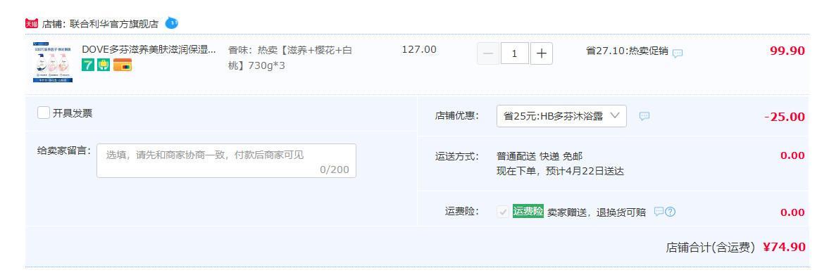 Dove 多芬 滋养+樱花+白桃活肤滋养沐浴露 730g*3瓶 74.9元包邮（需领券） 值值值-买手聚集的地方