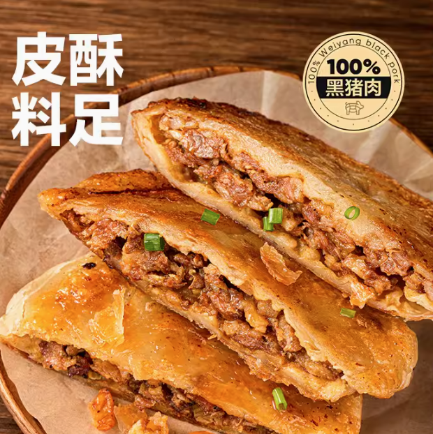 网易严选 黑猪肉馅饼 500g*2袋 新低24.9元包邮（双重优惠） 值值值-买手聚集的地方