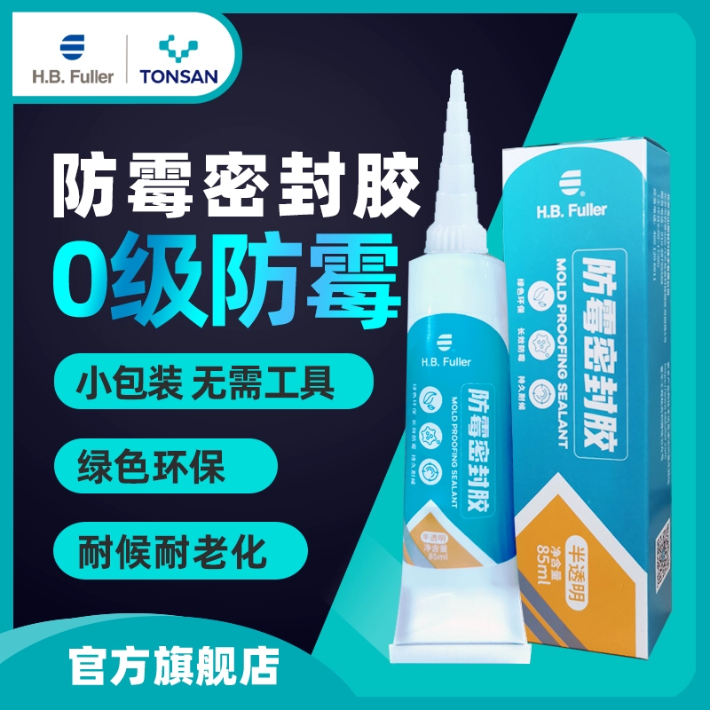 H.B. Fuller 富乐 厨卫防霉防水玻璃胶 85mL装（无需工具） 史低4元包邮 值值值-买手聚集的地方