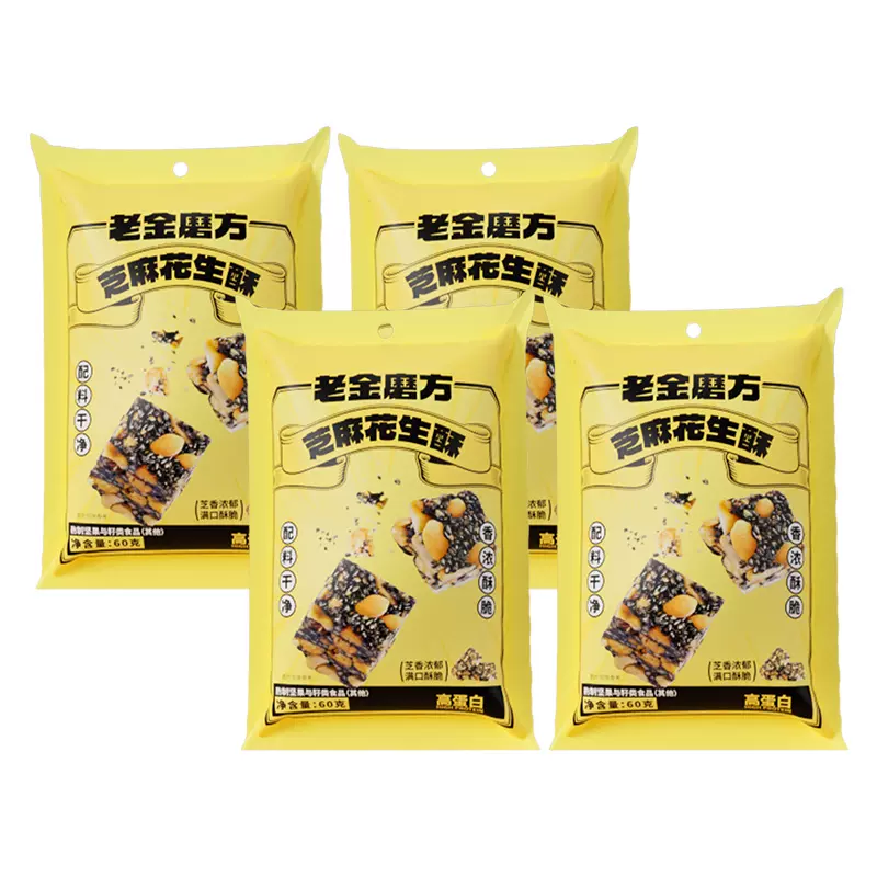老金磨方 芝麻花生酥 60g*4袋 19.9元包邮 值值值-买手聚集的地方