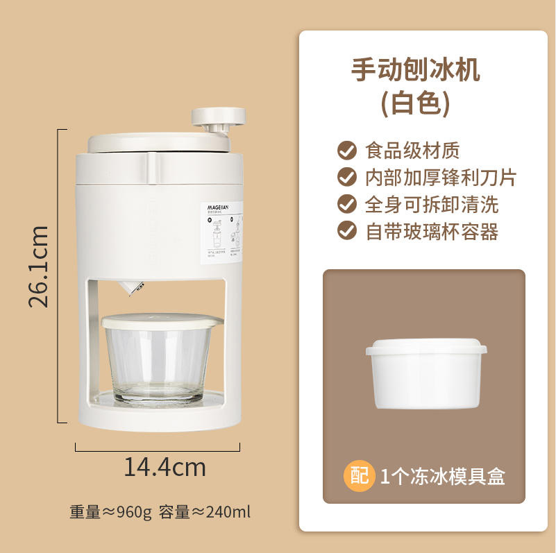 安扣 家用小型食品级手动刨冰机冰沙机 配模具 52元包邮 值值值-买手聚集的地方