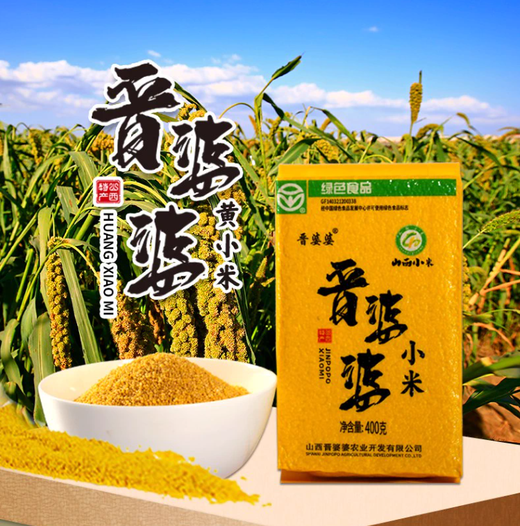 绿色食品认证，晋婆婆 山西阳泉免洗黄小米 400g*6袋 29.9元包邮 值值值-买手聚集的地方