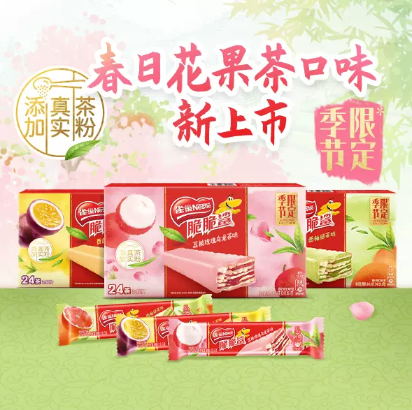Nestle 雀巢 脆脆鲨 涂层威化饼干 限定荔枝玫瑰乌龙味 24条 19.85元包邮 值值值-买手聚集的地方