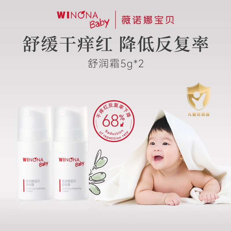 Winona baby 薇诺娜宝贝 舒润霜/爽身凝露 5g*2支 新低9.9元包邮 值值值-买手聚集的地方