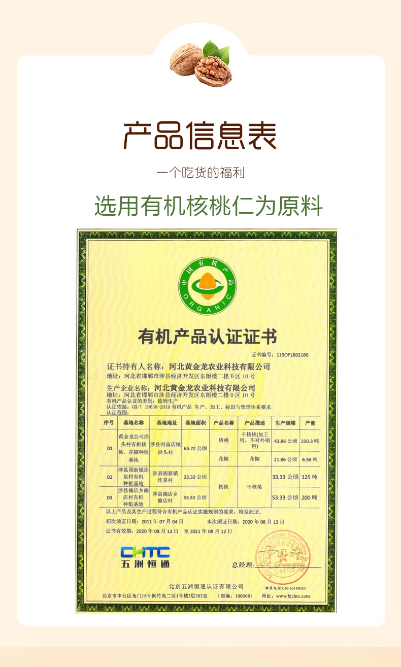 白露珍 琥珀核桃仁 100g*3罐 24.9元包邮 值值值-买手聚集的地方