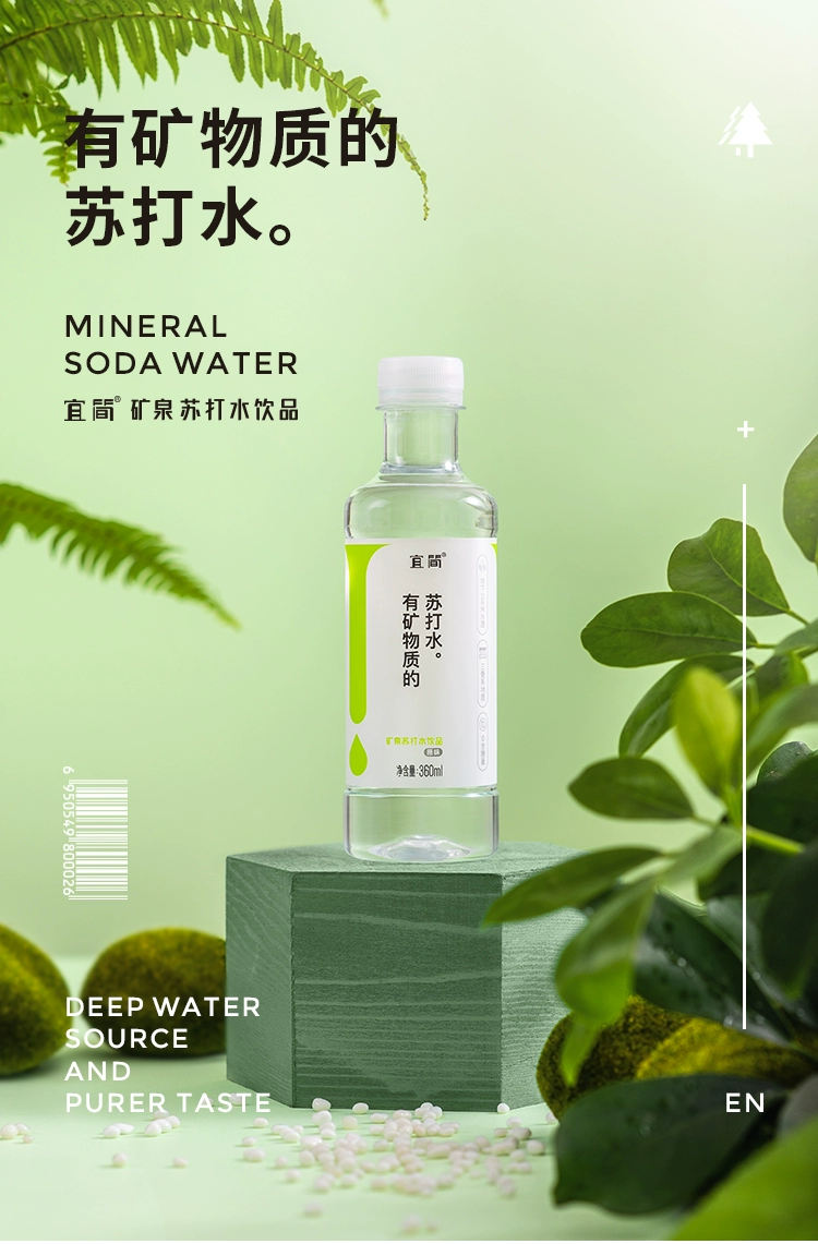 宜简 无汽无糖弱碱性苏打水360ML*12瓶 5款可选 24.3元包邮 值值值-买手聚集的地方