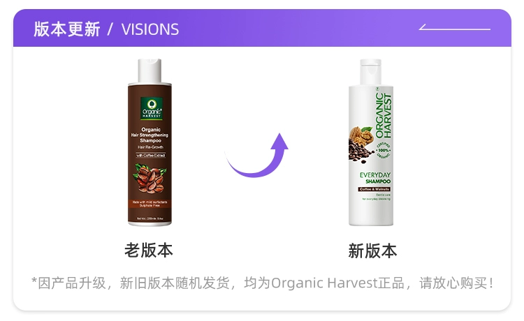 印度原装进口，Organic Harvest 有机咖啡因防脱生发洗发水250mL*2件 赠咖啡因护发素200mL 121.6元包邮包税（折60.8元/瓶） 值值值-买手聚集的地方