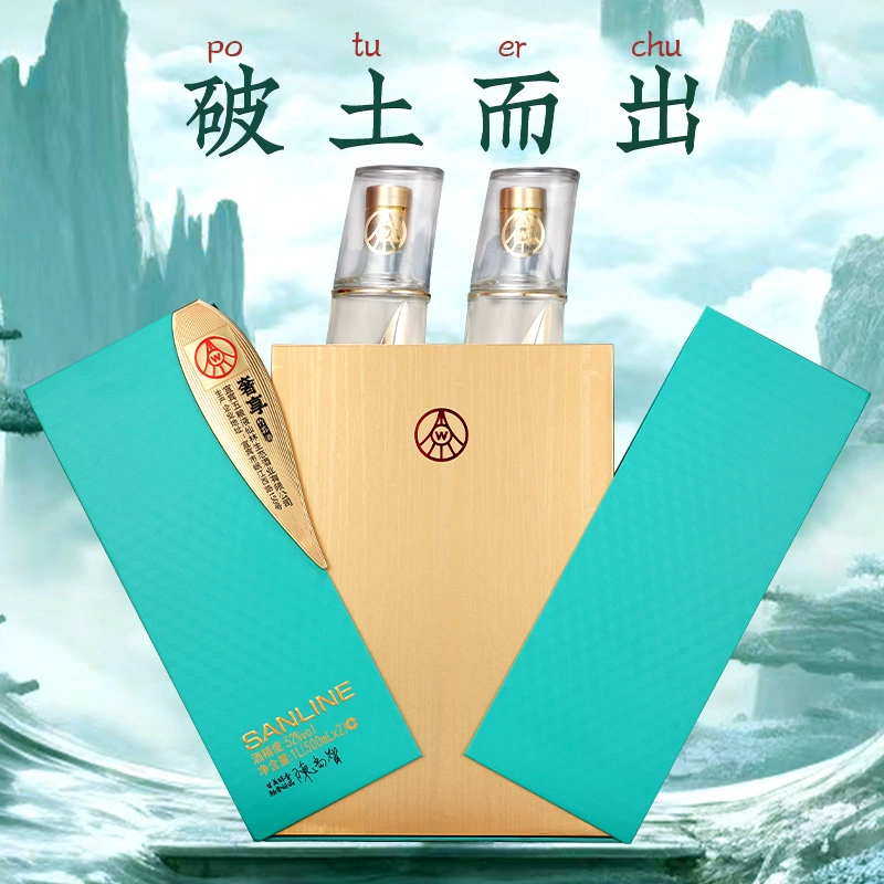 五粮液股份出品，奢享 节节高升52度优级纯粮白酒 500mL*2瓶礼盒 199元包邮 值值值-买手聚集的地方