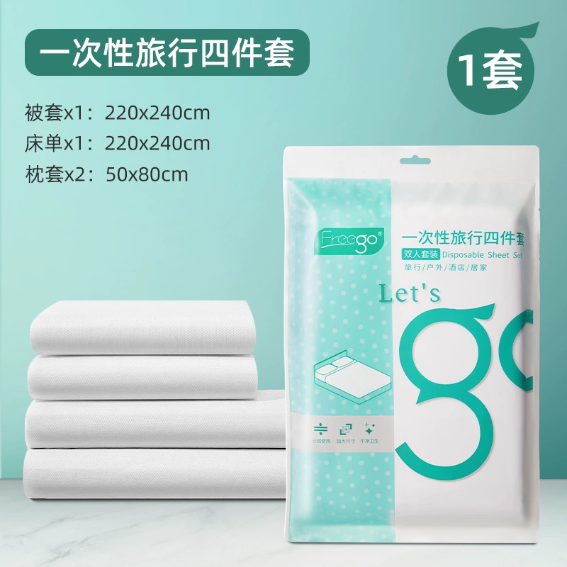 旅行必备，Freego 一次性床上四件套 双人套装 220*240cm 13.8元包邮 值值值-买手聚集的地方