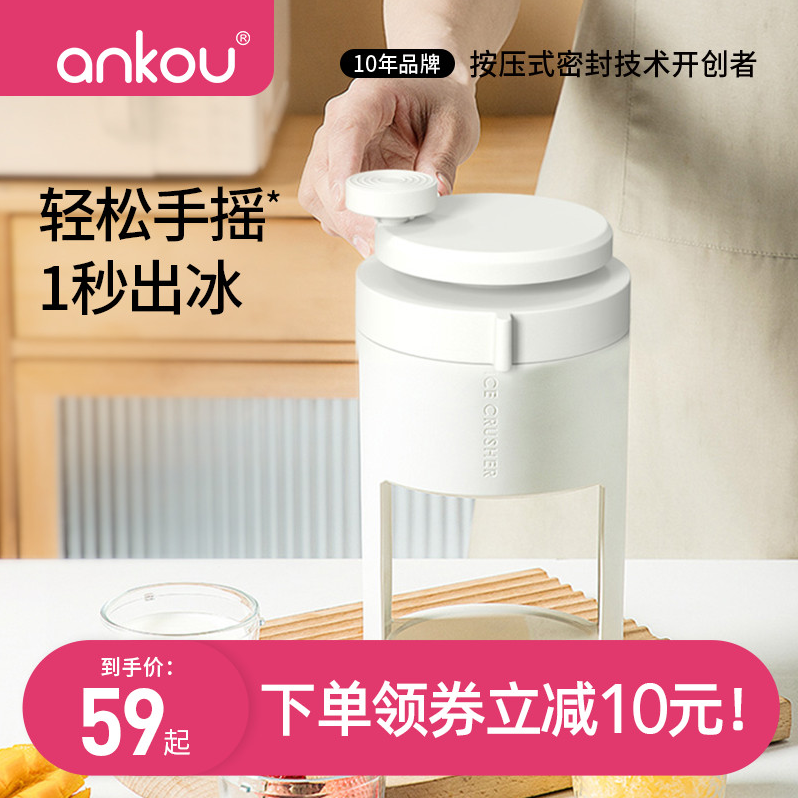 安扣 家用小型食品级手动刨冰机冰沙机 配模具 52元包邮 值值值-买手聚集的地方