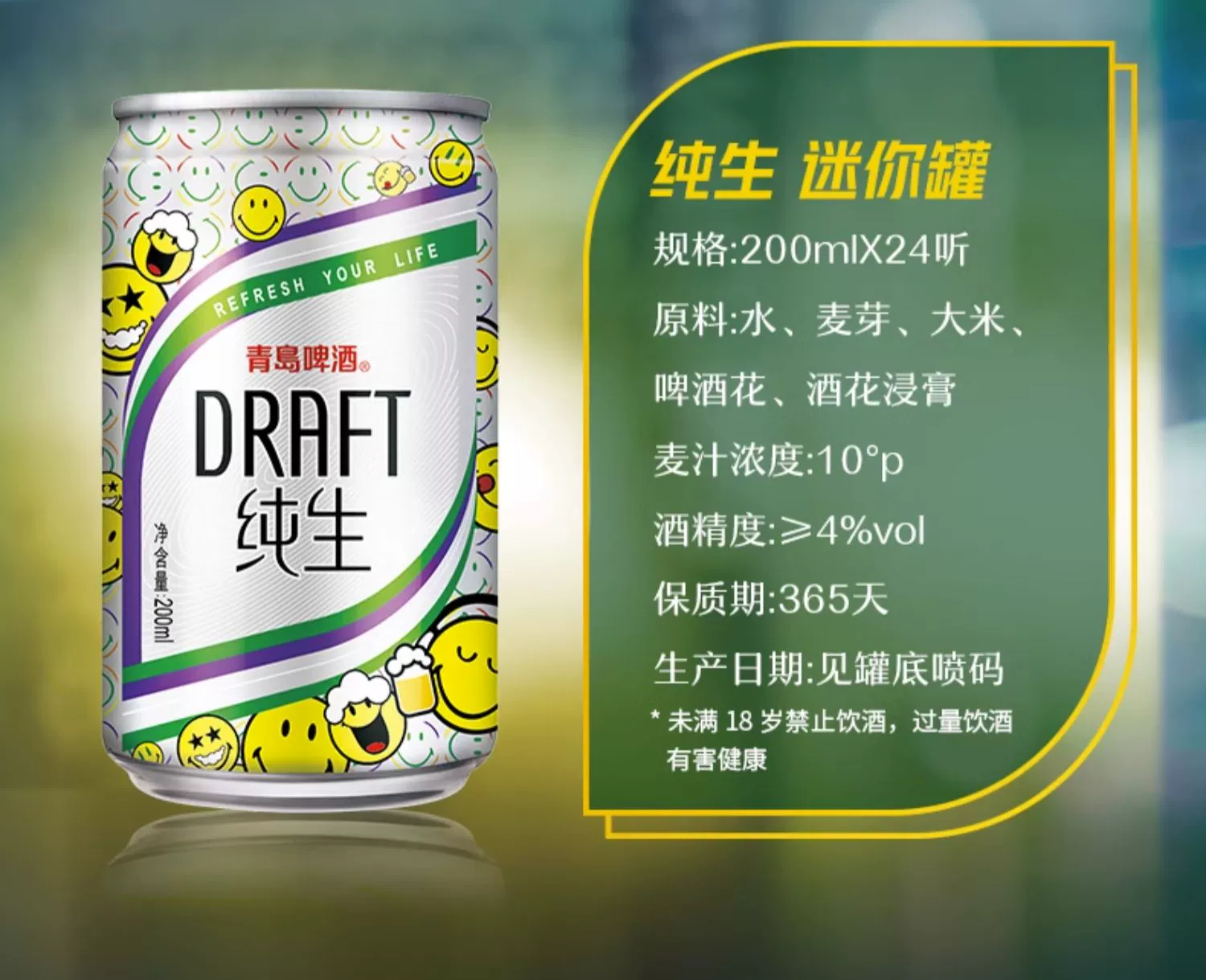 TsingTao 青岛啤酒 纯生系列 10度啤酒mini罐 200ml*24听 69.9元包邮 值值值-买手聚集的地方