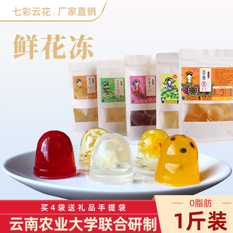 七彩云花 鲜花果冻500g 多口味 14.9元包邮 值值值-买手聚集的地方