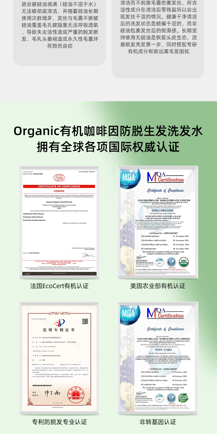 印度原装进口，Organic Harvest 有机咖啡因防脱生发洗发水250mL*2件 赠咖啡因护发素200mL 121.6元包邮包税（折60.8元/瓶） 值值值-买手聚集的地方