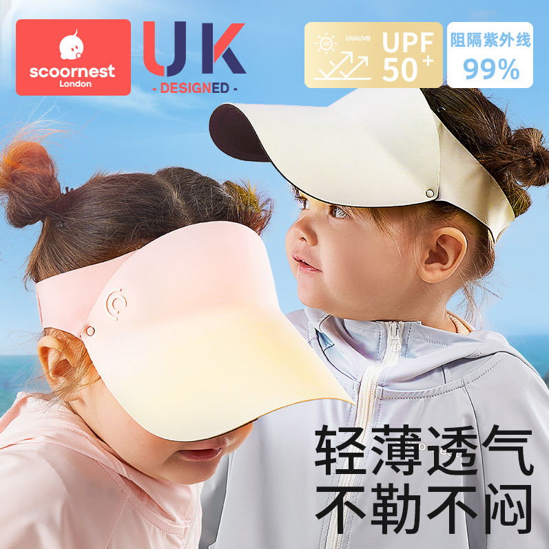SCOORNEST 科巢 儿童可折叠机洗防晒空顶帽 UPF50+ 新低34.9元包邮 值值值-买手聚集的地方