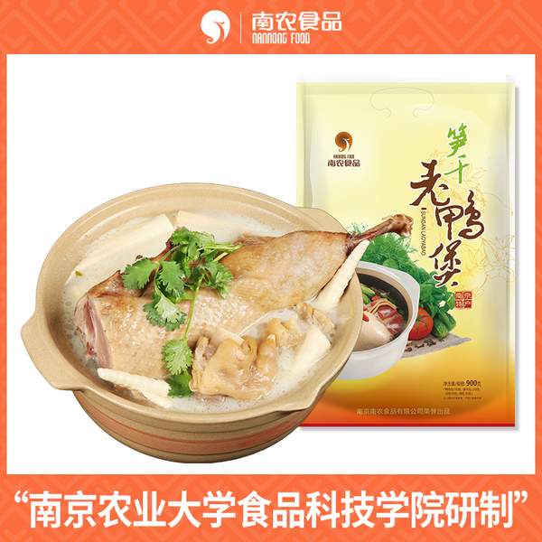 南京农业大学食品科技学院研制，南农 笋干老鸭煲食材套装 900g 62元包邮 值值值-买手聚集的地方