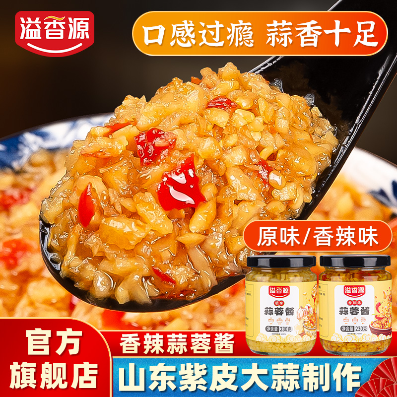 溢香源 蒜蓉酱 80g 5.9包邮 值值值-买手聚集的地方