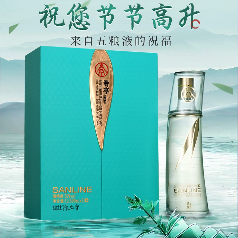 五粮液股份出品，奢享 节节高升52度优级纯粮白酒 500mL*2瓶礼盒 199元包邮 值值值-买手聚集的地方