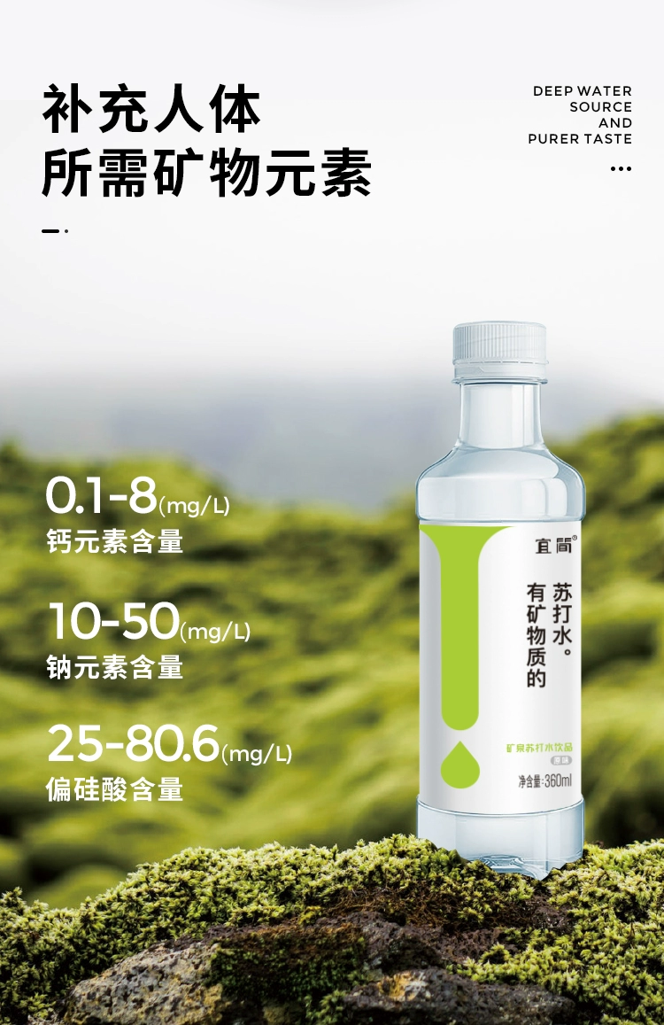 宜简 无汽无糖弱碱性苏打水360ML*12瓶 5款可选 24.3元包邮 值值值-买手聚集的地方