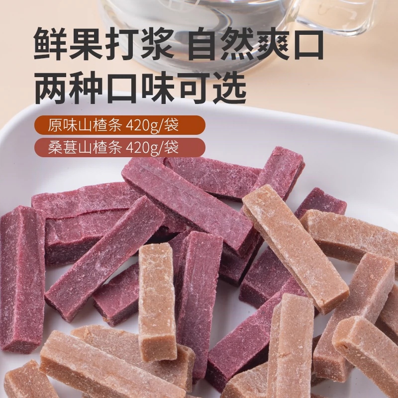 薛记炒货 原味/桑葚山楂条 200g*3袋 17.9元包邮 值值值-买手聚集的地方