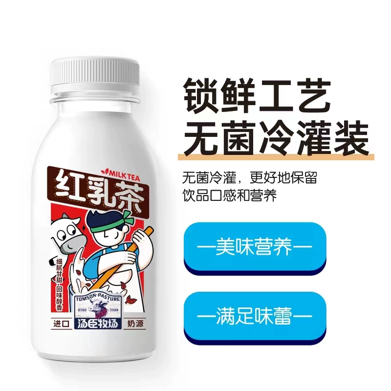 汤臣牧场 哈密瓜/巧克力味牛奶饮料 242ml*10瓶 25.9元包邮 值值值-买手聚集的地方