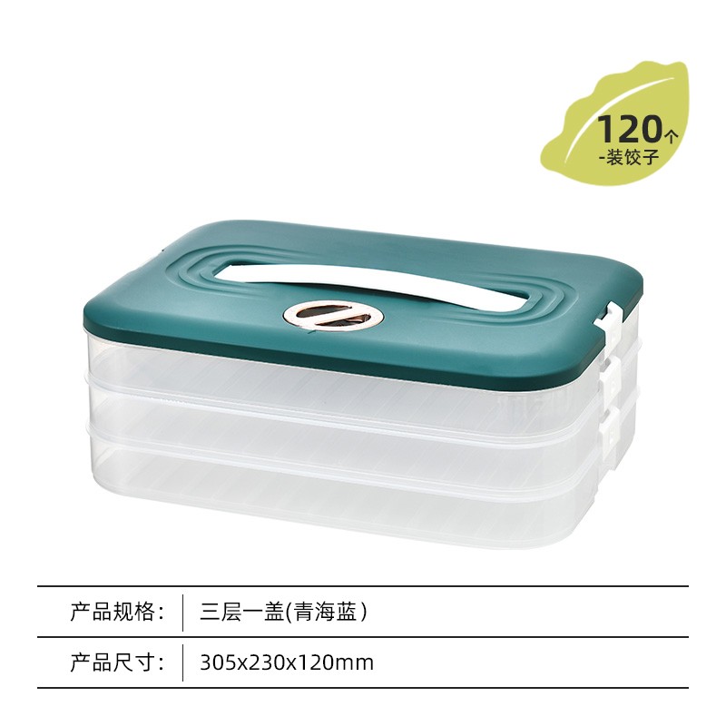 安扣 馄饨饺子收纳盒 三层+单盖 26.8元包邮 值值值-买手聚集的地方