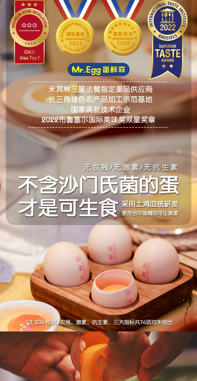 米其林三星法餐蛋品供应商，Mr.Egg 蛋鲜森 可生食鸡蛋礼盒装 30枚装/1.2kg 39.9元顺丰包邮 值值值-买手聚集的地方