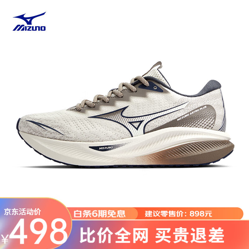 MIZUNO 美津浓 ASTRO PLUS 2024春季新款厚底软弹跑鞋 D1GH2401 498元包邮（6期免息） 值值值-买手聚集的地方