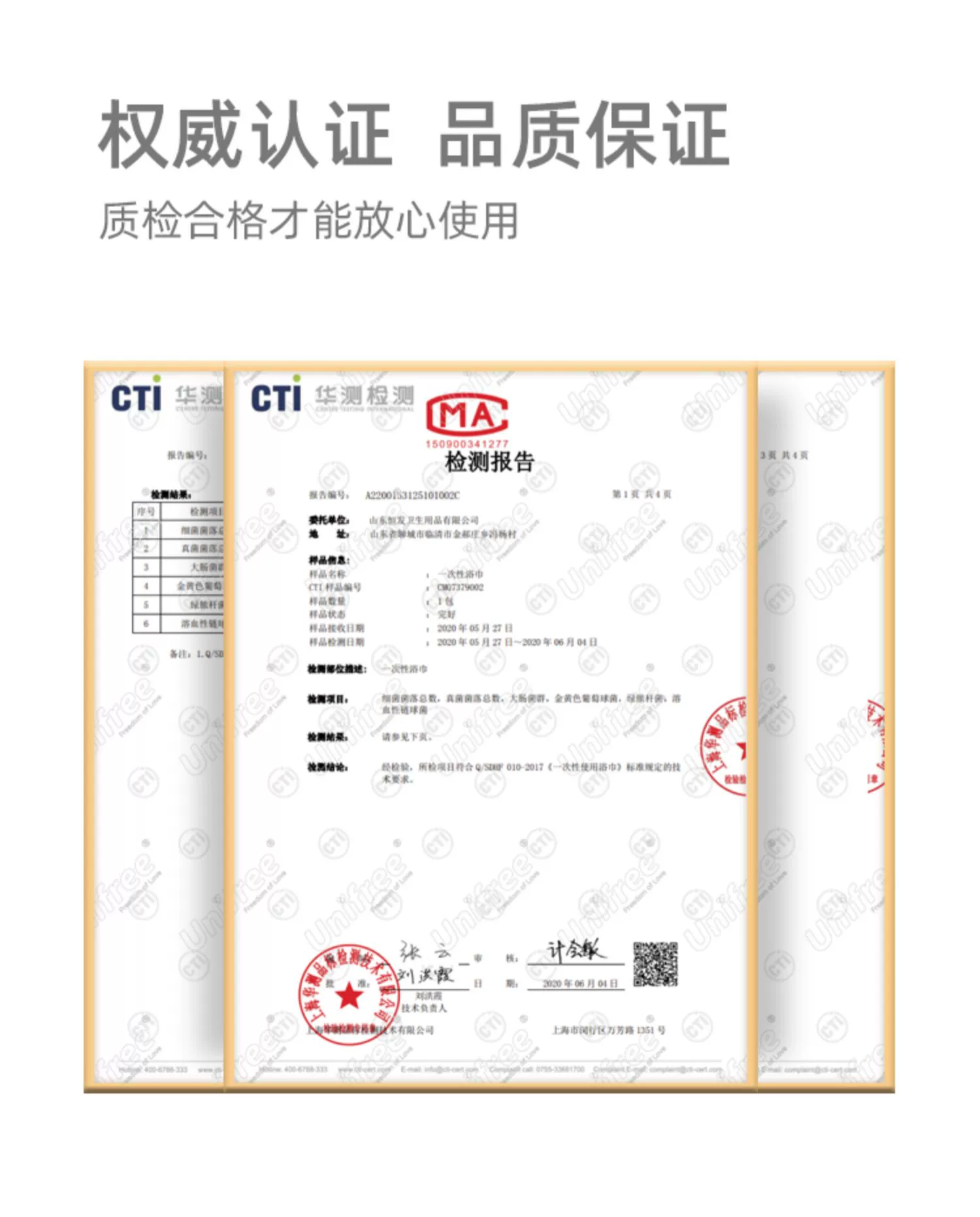 unifree 一次性浴巾 60*90CM*5包 15.9元包邮 值值值-买手聚集的地方