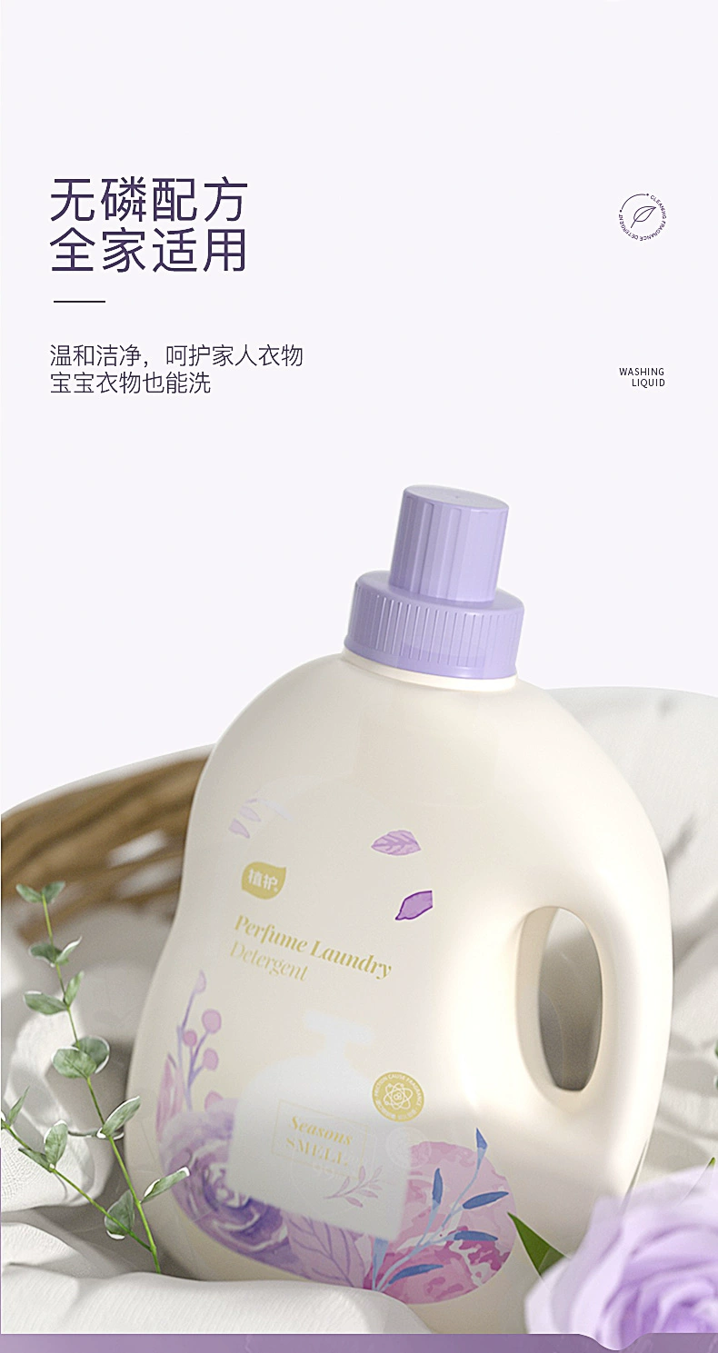 植护 西班牙进口香氛洗衣液 2kg 15.9元包邮 值值值-买手聚集的地方