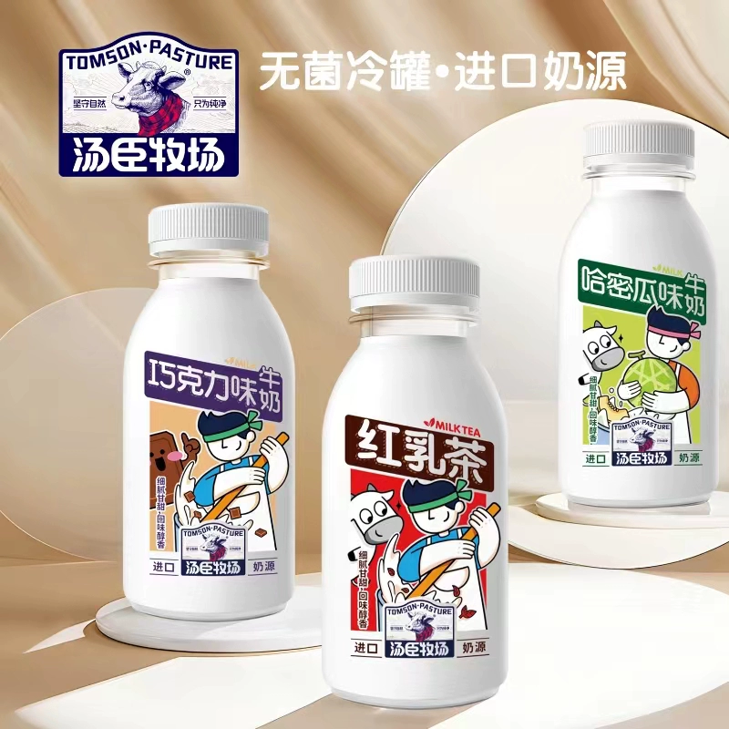 汤臣牧场 哈密瓜/巧克力味牛奶饮料 242ml*10瓶 25.9元包邮 值值值-买手聚集的地方