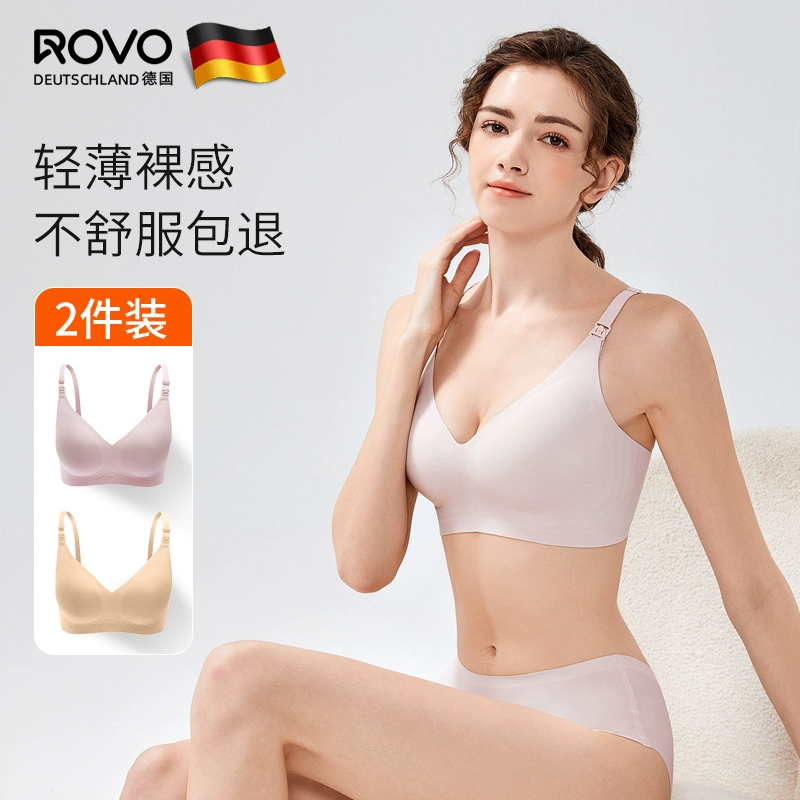 ROVO  聚拢防下垂高弹哺乳文胸 2件装 59元包邮 值值值-买手聚集的地方