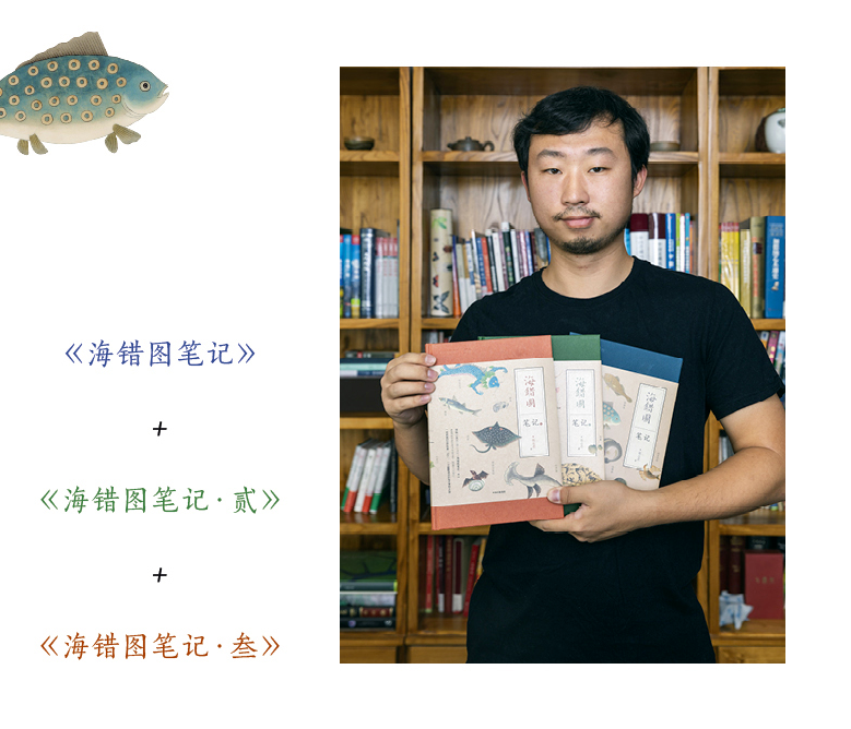 薄雾君作品，《海错图笔记系列》礼盒共4册（赠书签+橙色笔记本） 90.4元包邮（需凑单，可凑单其他） 值值值-买手聚集的地方
