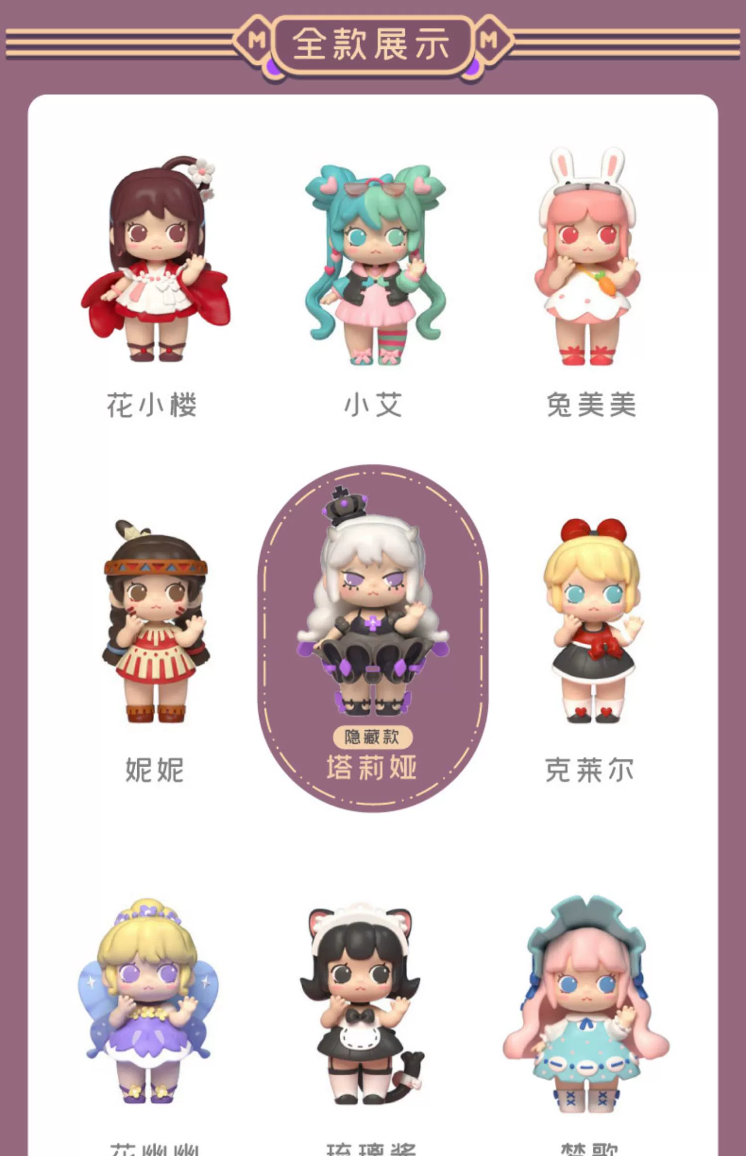 迷你世界 宇宙少女团系列盲盒 单盒 14.9元包邮 值值值-买手聚集的地方