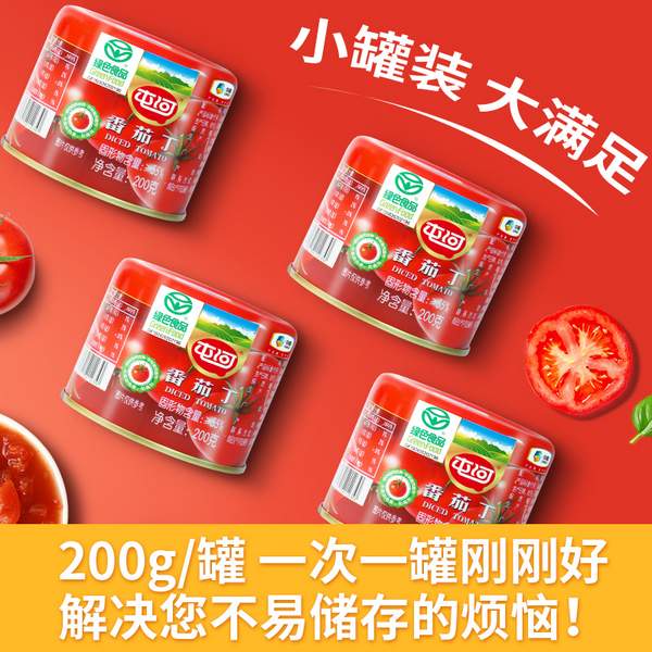 中粮 屯河 新疆番茄丁罐头 200g*12罐 71元包邮 值值值-买手聚集的地方