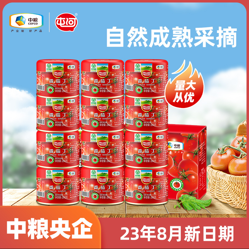 中粮 屯河 新疆番茄丁罐头 200g*12罐 71元包邮 值值值-买手聚集的地方
