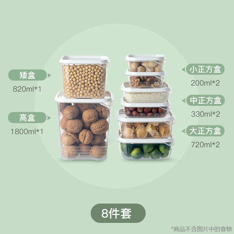 网易严选 带盖塑料保鲜盒8件套装 4034293 16.9元包邮 值值值-买手聚集的地方