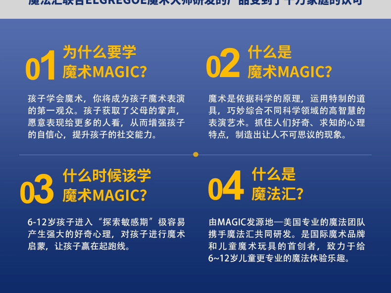 官方授权，Mofari 魔法汇 迪士尼80周年纪念款 魔术套装 78元包邮 值值值-买手聚集的地方