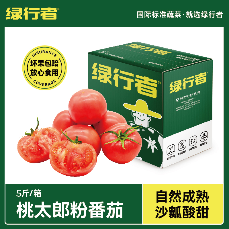 北京奥运会食材供应商，绿行者 桃太郎小粉番茄新鲜西红柿5斤 32.9元包邮 值值值-买手聚集的地方
