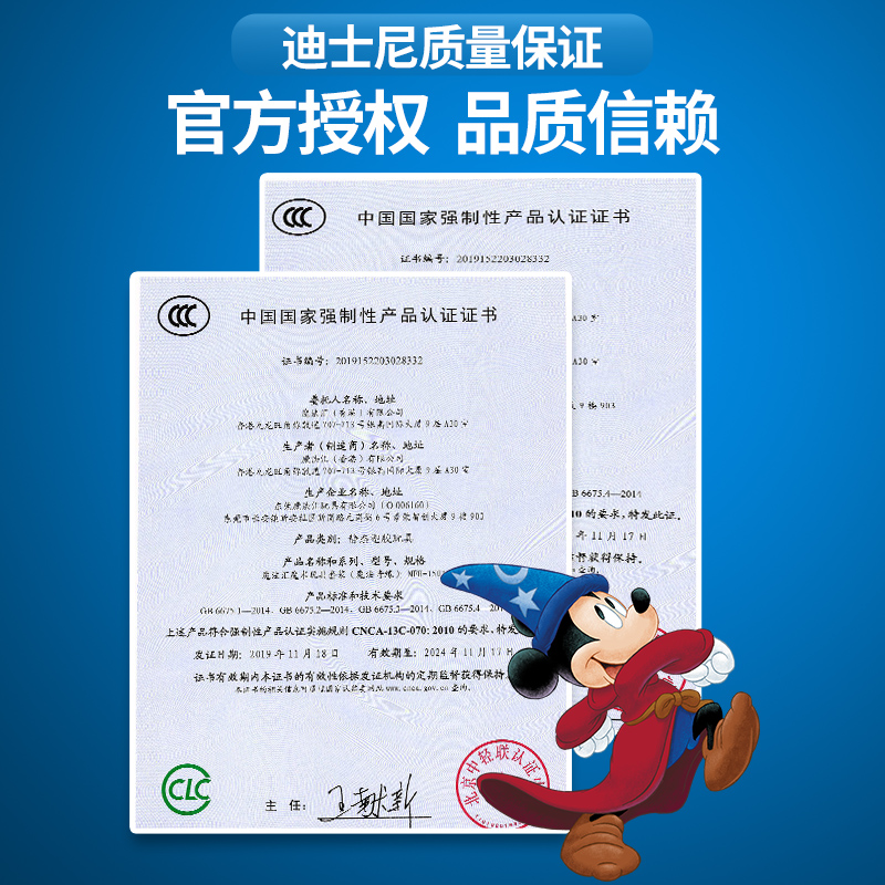 官方授权，Mofari 魔法汇 迪士尼80周年纪念款 魔术套装 78元包邮 值值值-买手聚集的地方