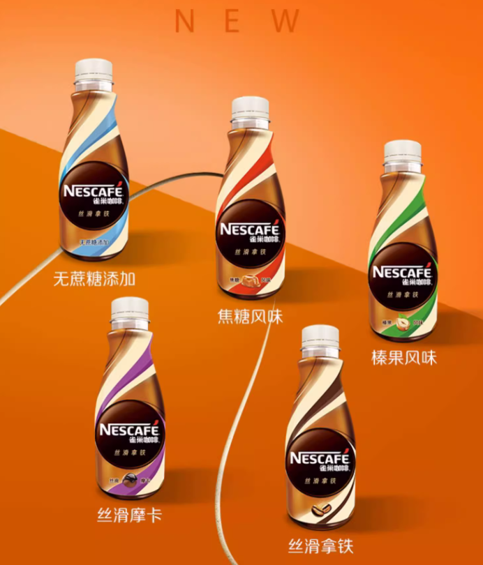 Nestle雀巢 即饮咖啡经典丝滑拿铁 多口味 268mL*15瓶 63.9元包邮 值值值-买手聚集的地方