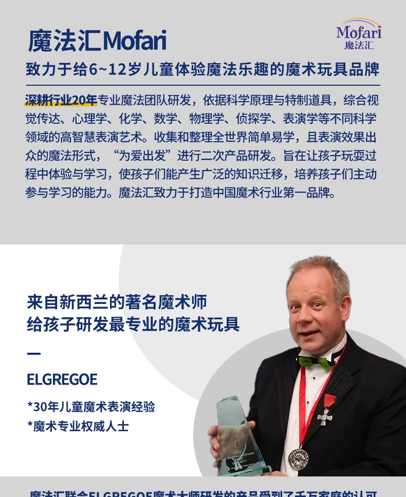 官方授权，Mofari 魔法汇 迪士尼80周年纪念款 魔术套装 78元包邮 值值值-买手聚集的地方