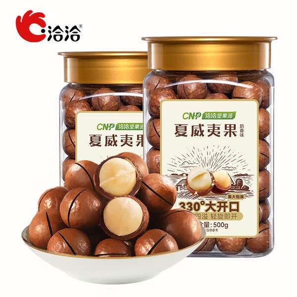 洽洽 330°大开口 南非夏威夷果 罐装500g*2罐 43.9元包邮（21.9元/罐） 值值值-买手聚集的地方