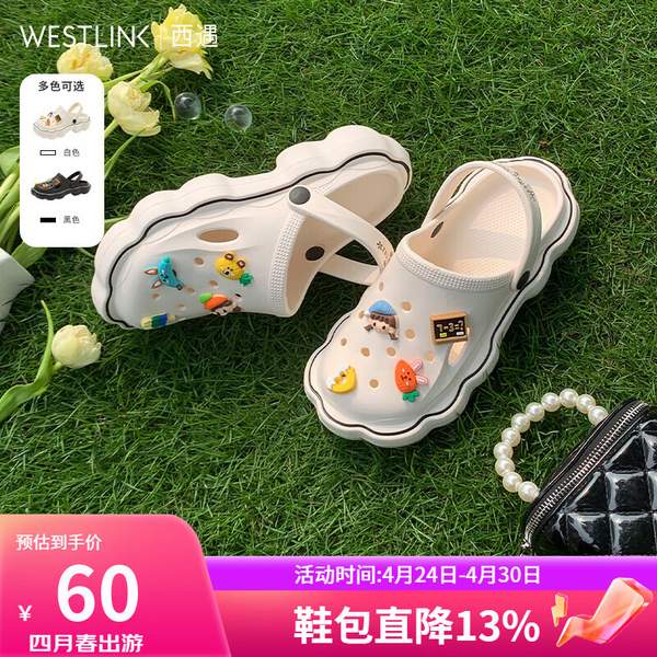 Westlink 西遇 2024年夏季卡通云朵厚底拖鞋洞洞鞋 36~41码 35.88元包邮 值值值-买手聚集的地方