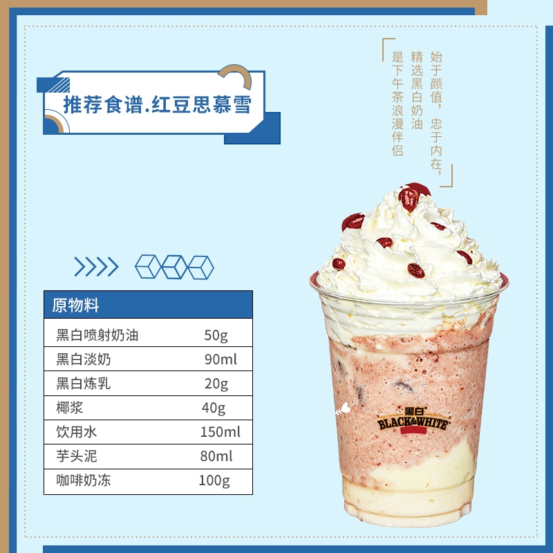 临期白菜！比利时进口 菲仕兰 黑白喷射型稀奶油动物奶油 250g*2瓶 新低16.9元包邮（8.5元/瓶） 值值值-买手聚集的地方