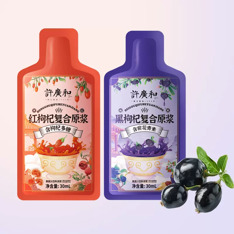 中华老字号，许广和 枸杞原浆 30ml*2袋 5.9元包邮 值值值-买手聚集的地方