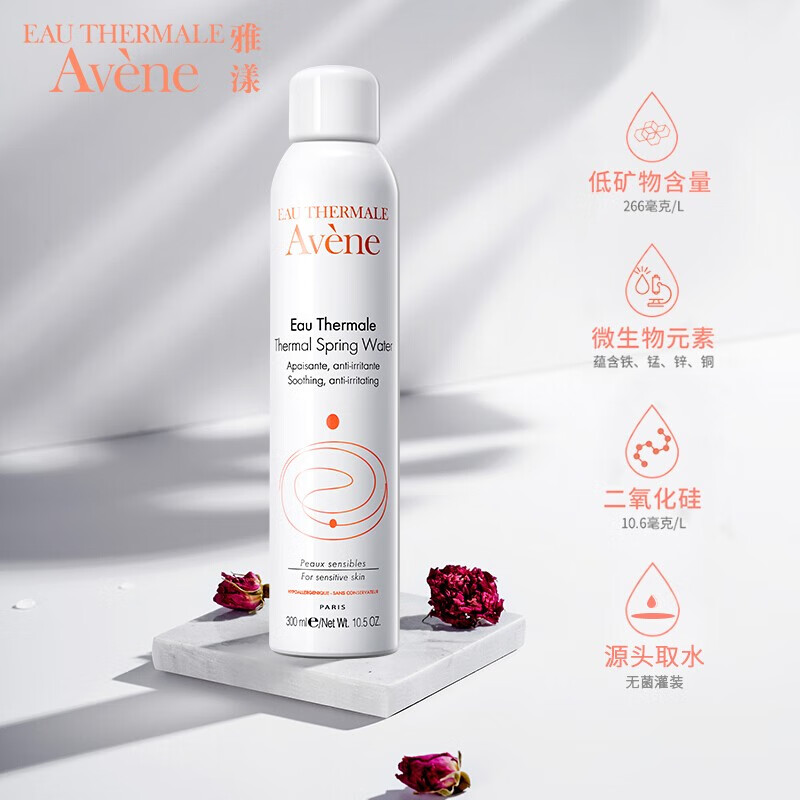Avene 雅漾 舒护活泉水喷雾 300ml *3瓶 132.05元包邮 值值值-买手聚集的地方