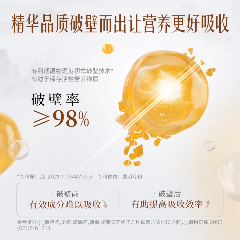 汤臣倍健 无限能 破壁灵芝孢子粉胶囊 84粒 69元包邮 值值值-买手聚集的地方
