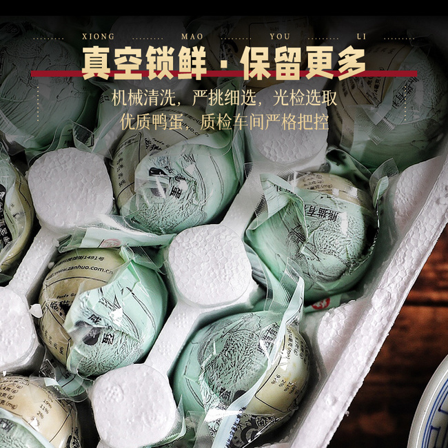 熊猫有礼 广西北海红树林烤海鸭蛋 70g*20枚 32.9元包邮 值值值-买手聚集的地方