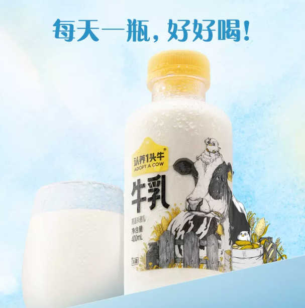 认养一头牛 冷藏牛乳娟姗200ml*5瓶+荷斯坦400ml*4瓶 39.9元包邮 值值值-买手聚集的地方