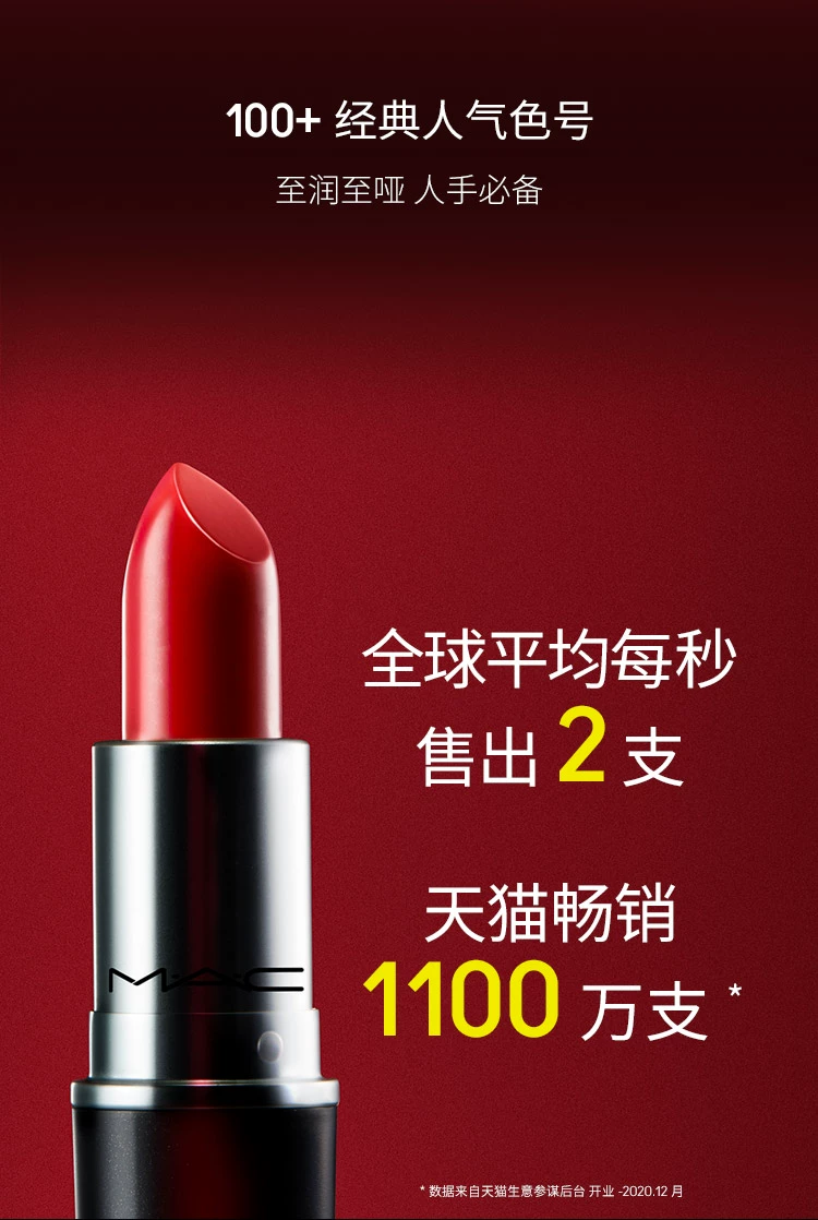 MAC 魅可 经典子弹头唇膏 97.5元包邮 值值值-买手聚集的地方
